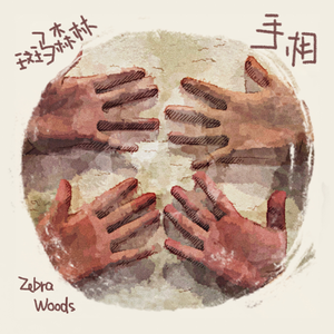 张婉莹手笔紫薇免费全集
