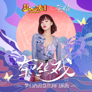 张婉莹手笔紫薇免费全集
