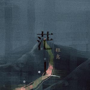 张婉莹手笔紫薇免费全集
